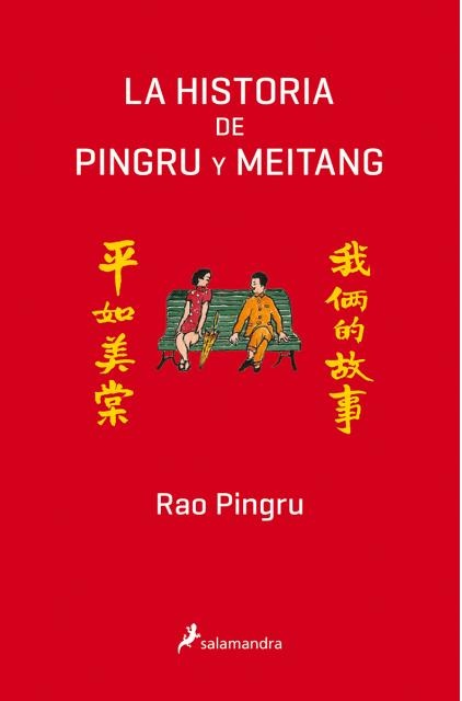 La Historia de Pingru y Meitang
