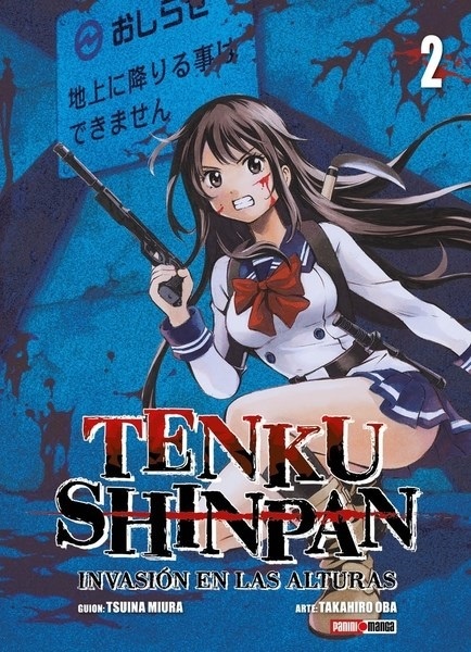 Tenku Shinpan 2