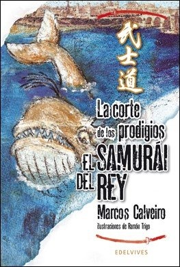 La corte de los prodigios