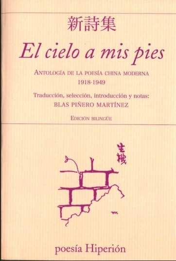 El cielo a mis pies. Antología de la poesía china moderna 1918-1949
