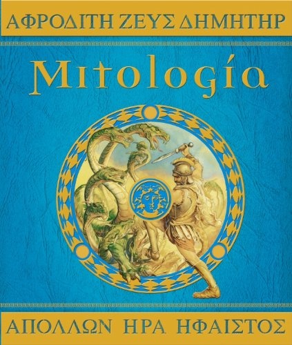 Mitologia