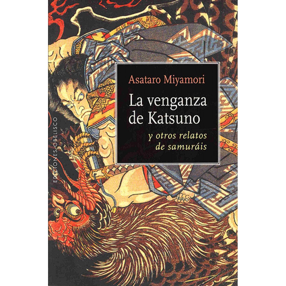 La Venganza de Katsuno