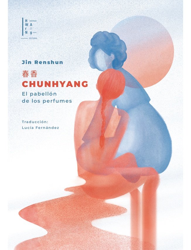 Chunhyang. El pabellón de los perfumes