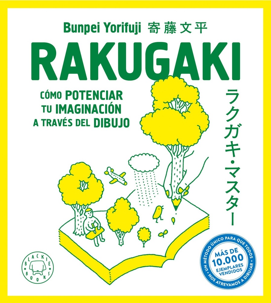 Rakugaki