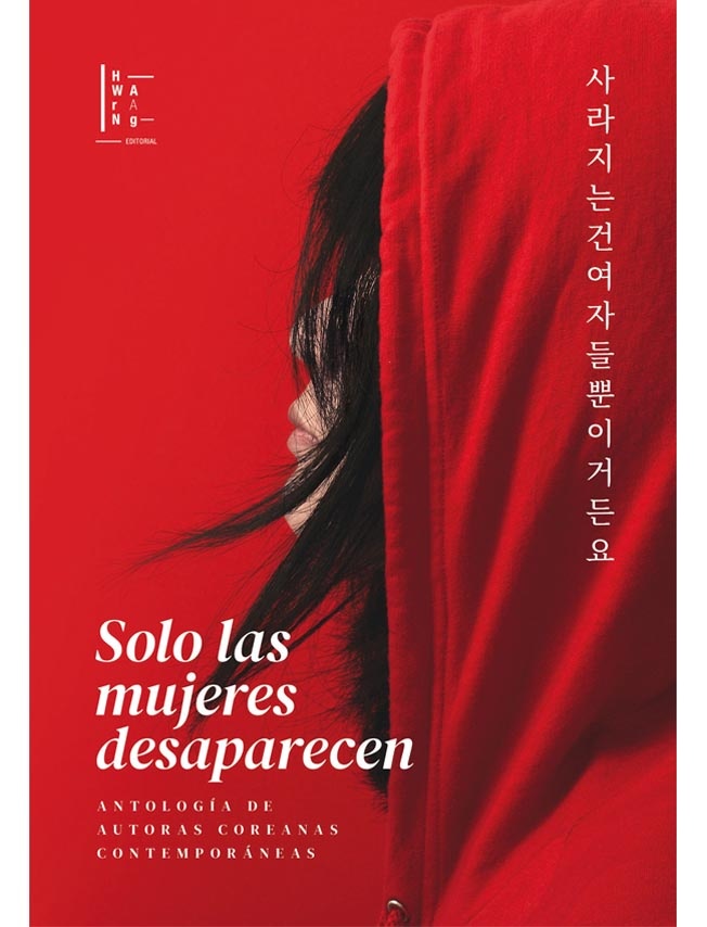 Solo Las Mujeres Desaparecen