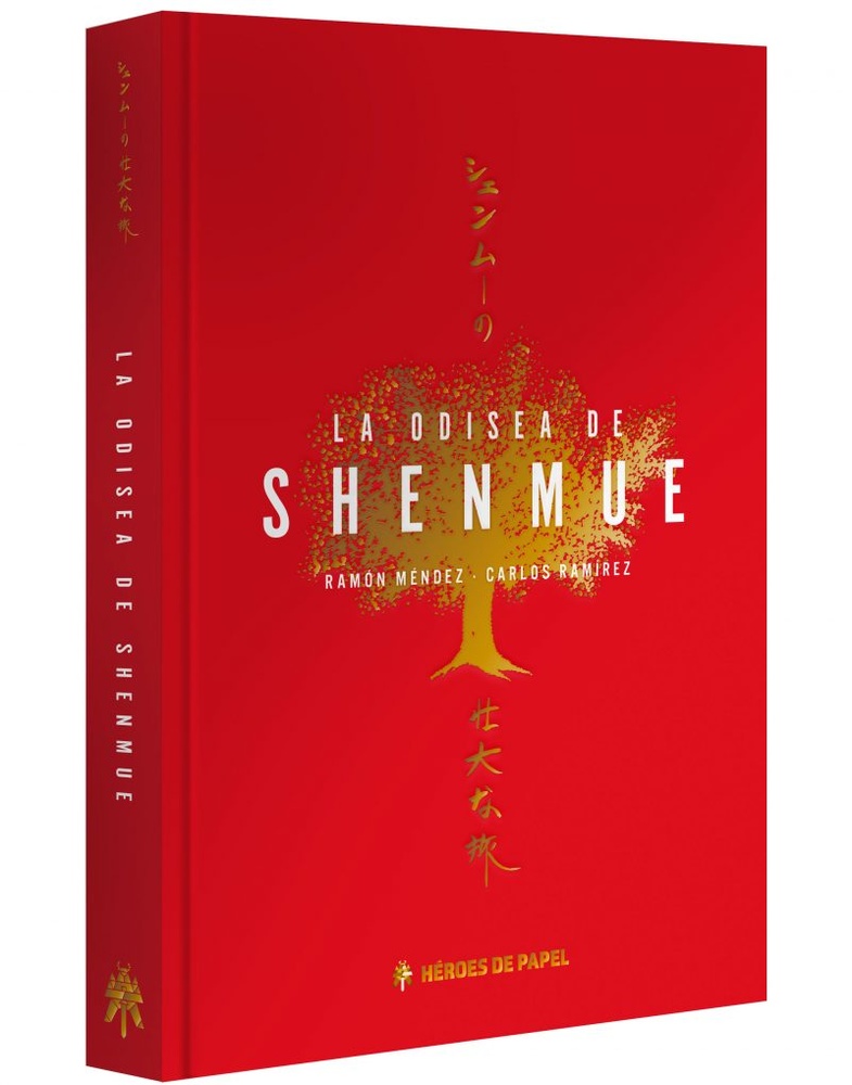 La Odisea de Shenmue