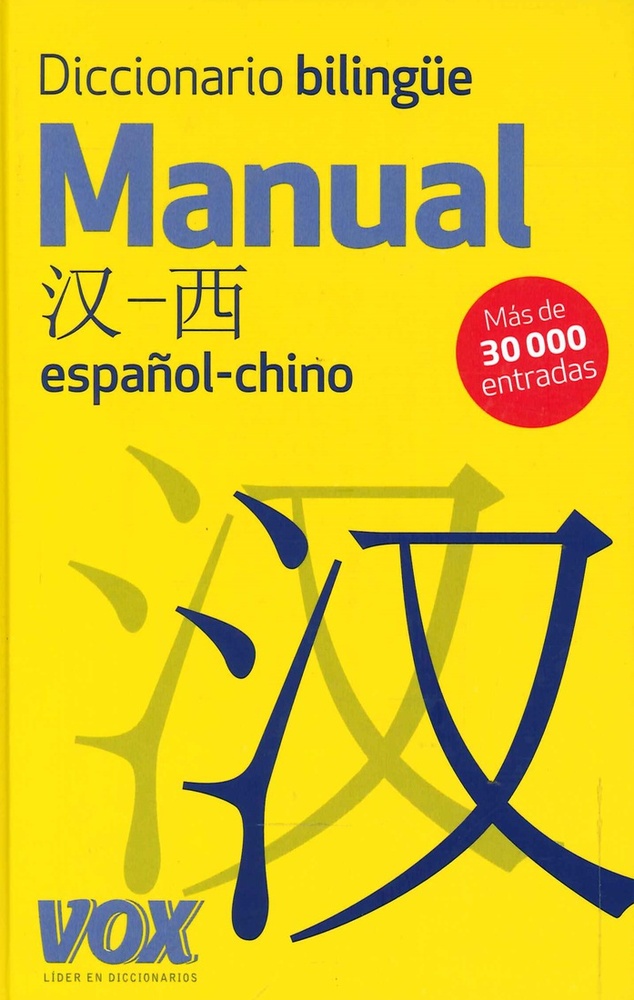 Diccionario Manual Chino-Español