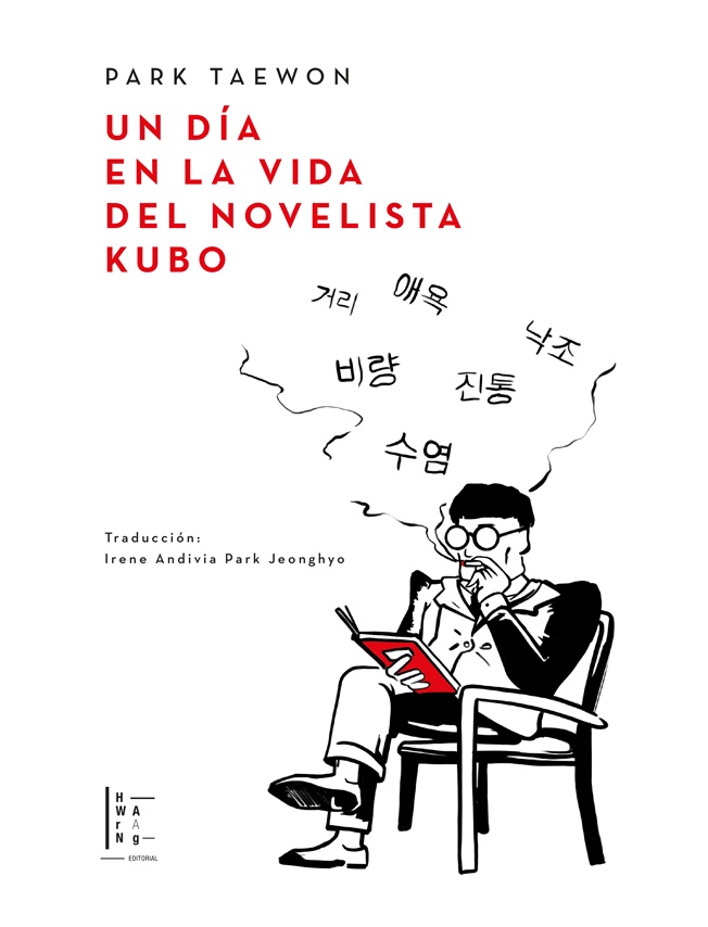 Un día en la vida del novelista Kubo