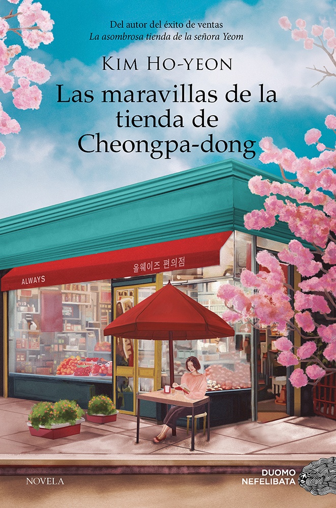Las maravillas de la tienda de Cheongpa-dong