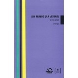 Sin rumbo (Na ve nad)