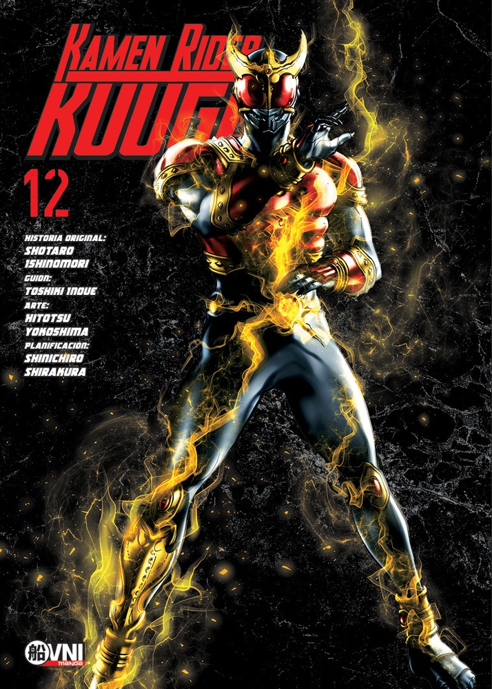 Kamen rider kuuga vol. 12