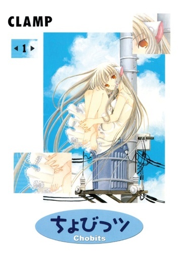 Chobits 1