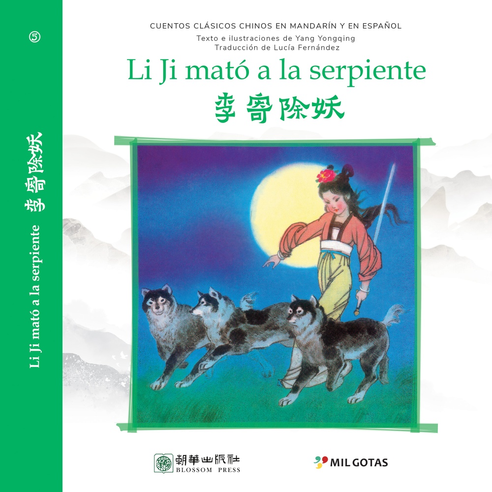 Liji mató a la serpiente