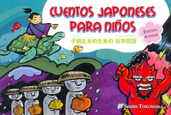 Cuentos japoneses para niños