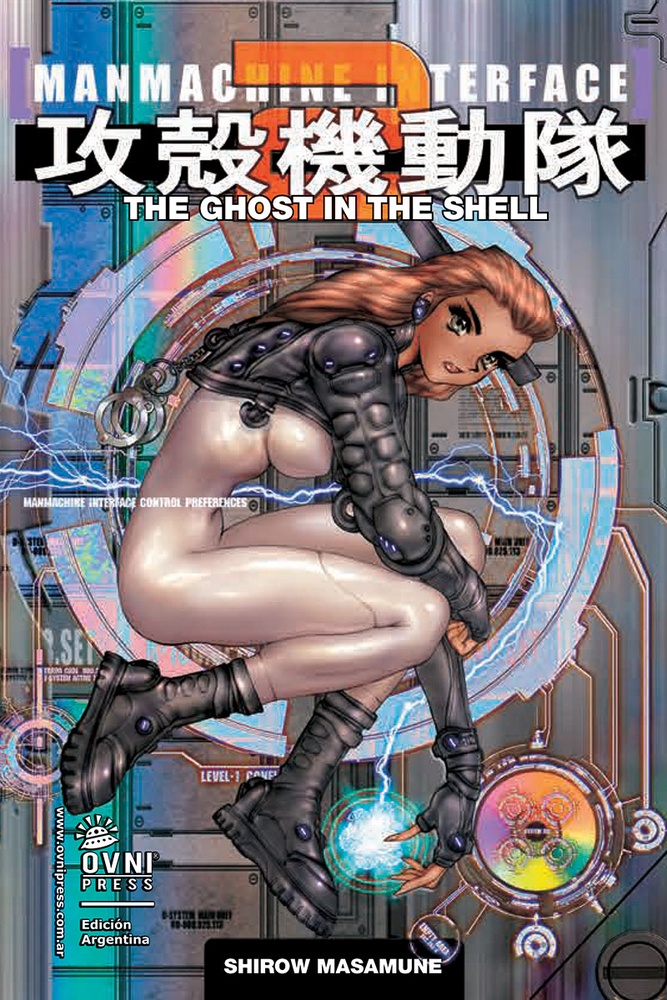 The Ghost In The Shell 2