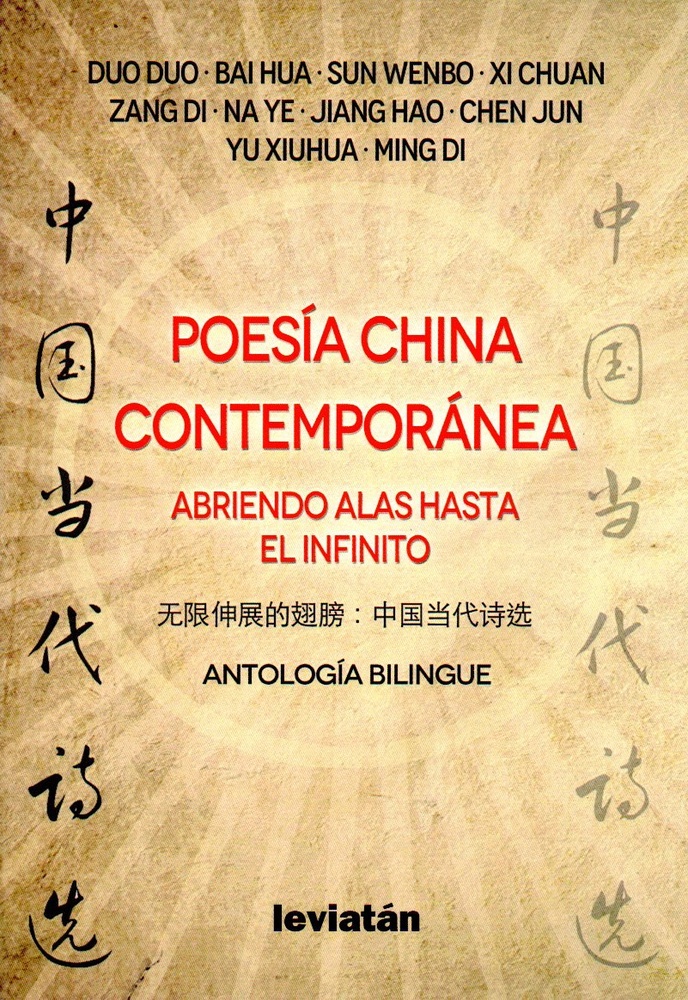 Poesia china contemporanea. Abriendo alas hasta el infinito